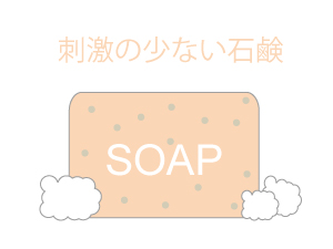 刺激の少ない